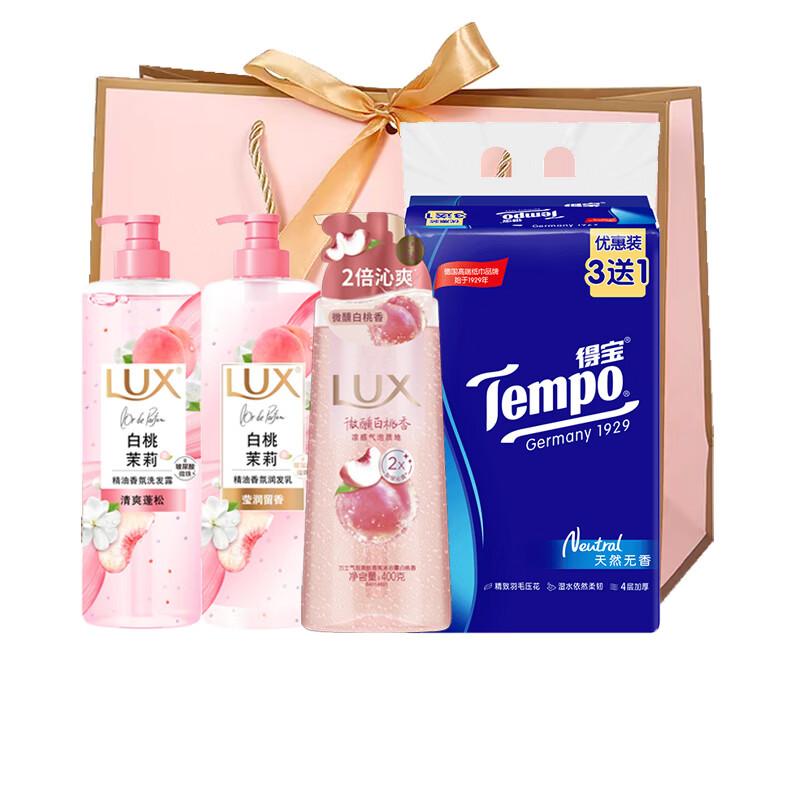 Lux Hair & Body Care Essentials Gift Set