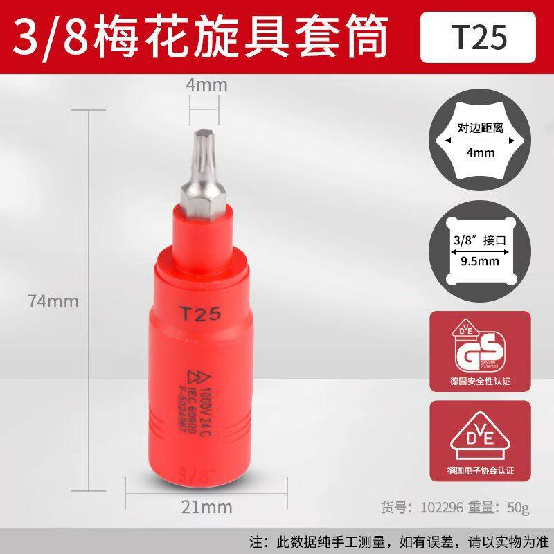Aokewen Insulated T-Handle Socket Wrench