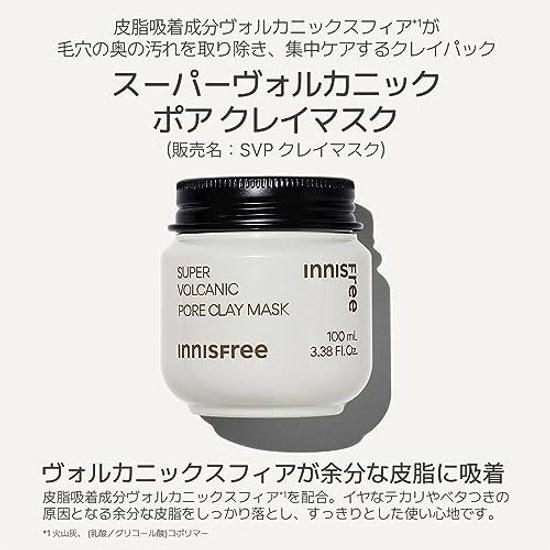 Innisfree Super Volcanic Pore Clay Mask 100ml - Authentic Product Sensitive Skin Oily Men Dark Spots Mud Pack Low Irritation Care Trouble Oil Ash