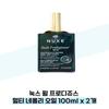 NUXE Huile Prodigieuse Multi Neroli Oil 100ml X 2