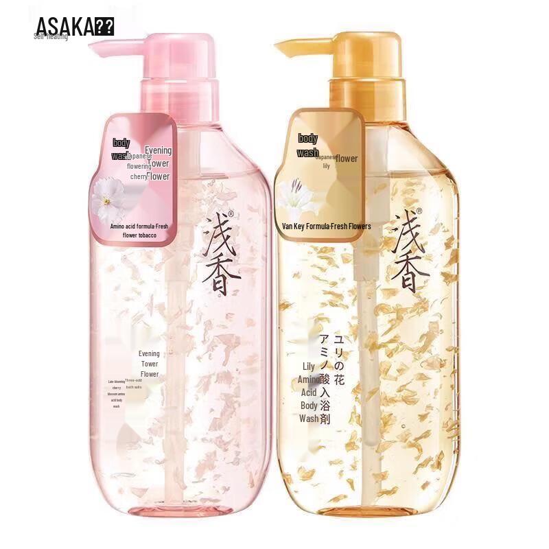 Qianxiang Amino Acid Hydrating Shower Gel