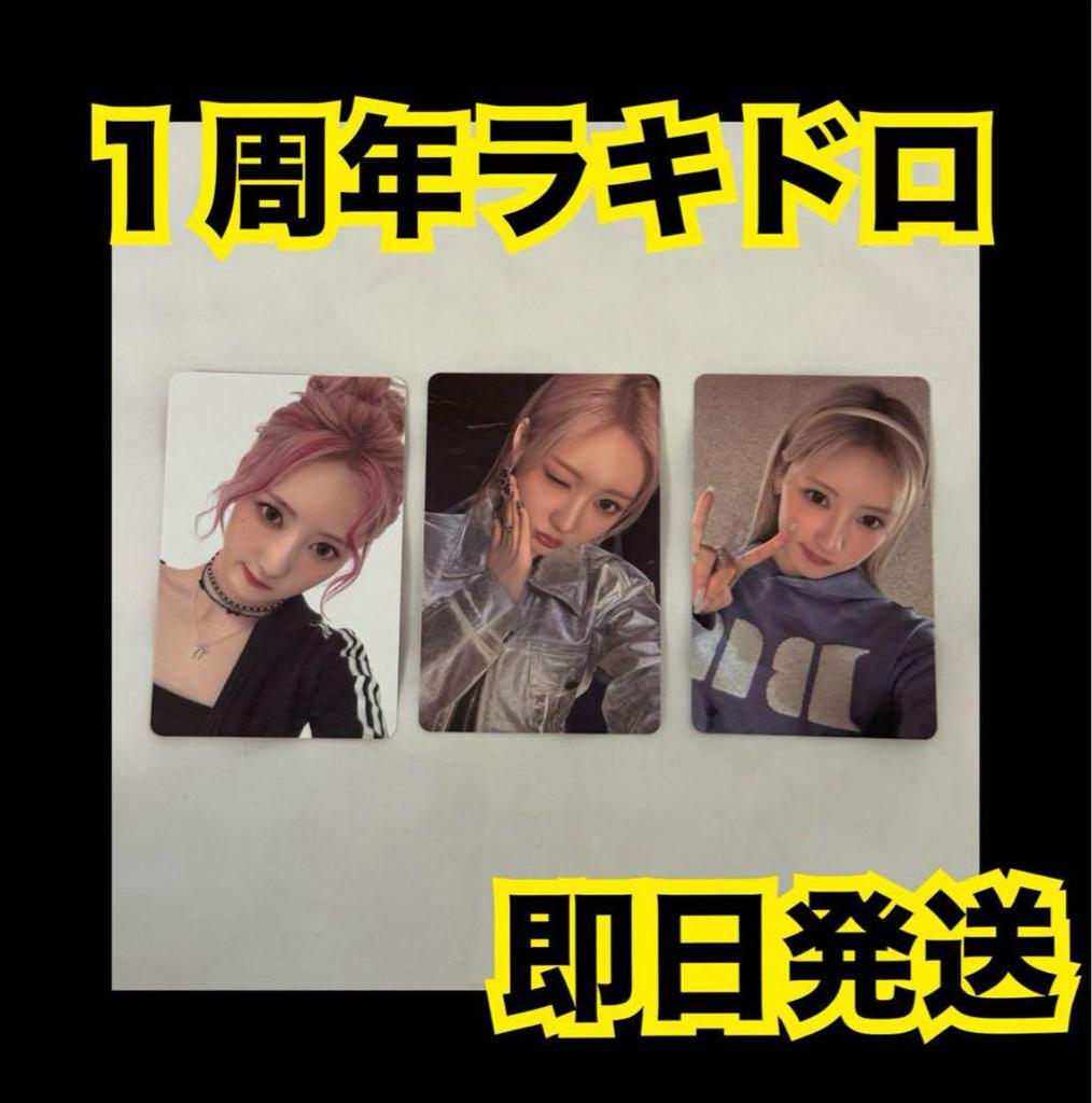 [USED] BABYMONSTER 1st Anniversary Lucky Doll Trading Card Rami