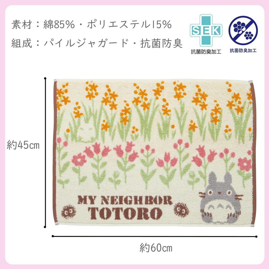 Marushin Towel Bath Studio Ghibli Neighbor Day at a Made in 1145020000 Mat, "My Totoro" "One Time" Design, Portugal, Thick, Durable, Long-Lasting,