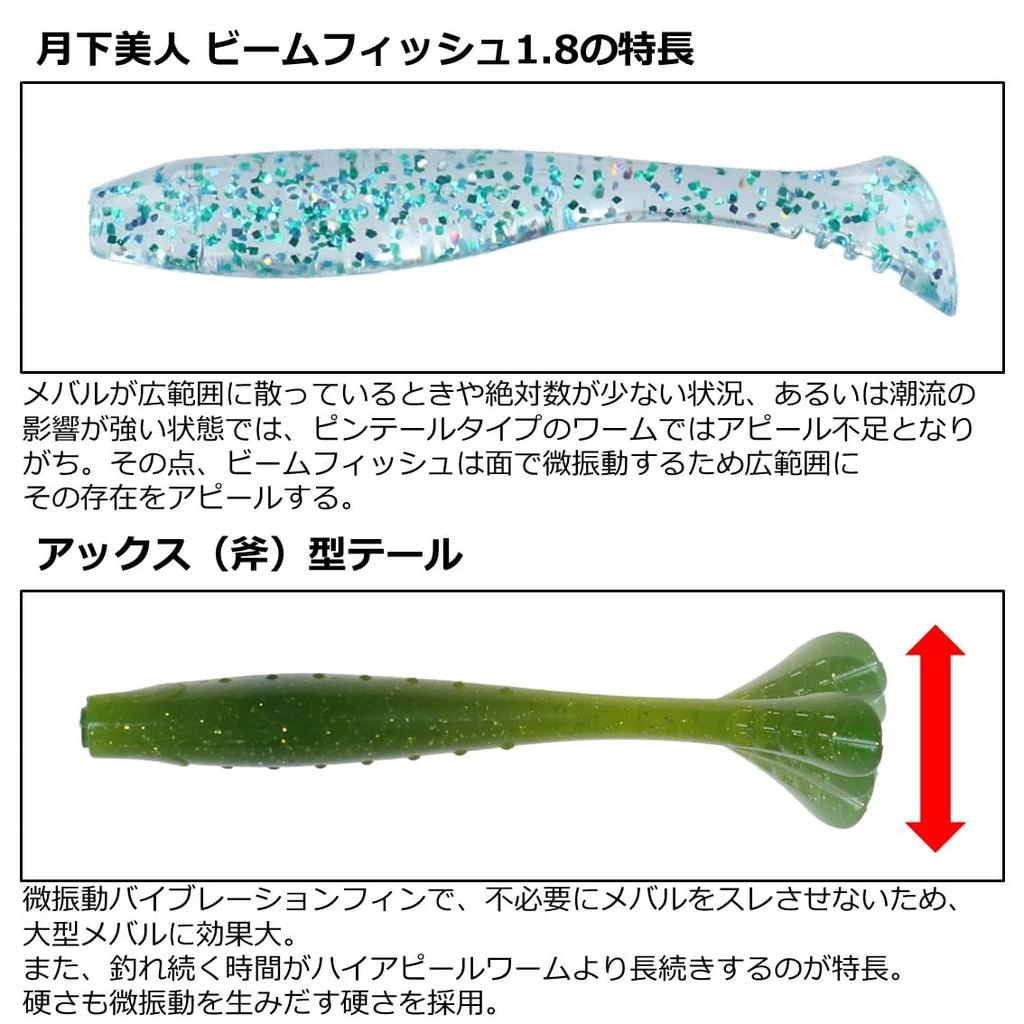 DAIWA Ajing Mebaring Moonlit Bijin Beam Fish Reprint 1.8 Inch