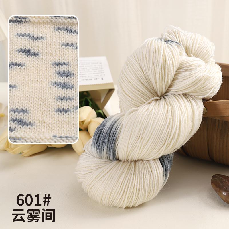 100% Wool Knitting Yarn Segment Dyed High Quality DIY Hand Crochet for Baby Outerwear Vests 200g Ball Mercerized Medium Thick