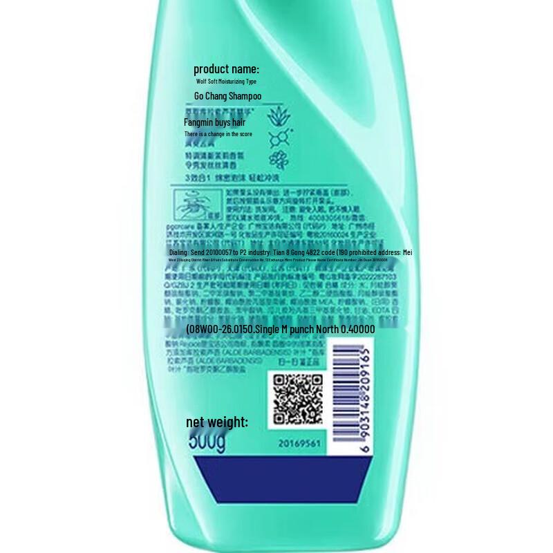 Rejoice Anti-Dandruff & Moisturizing Shampoo