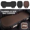 For Car Seat Storage Protector Cover Ice Silk Seat Cushion Pad Compass Renegade Cherokee Wrangler JK Patriot Liberty