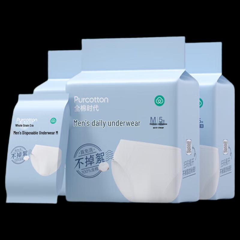 PurCotton Men's Daily Disposable Underwear