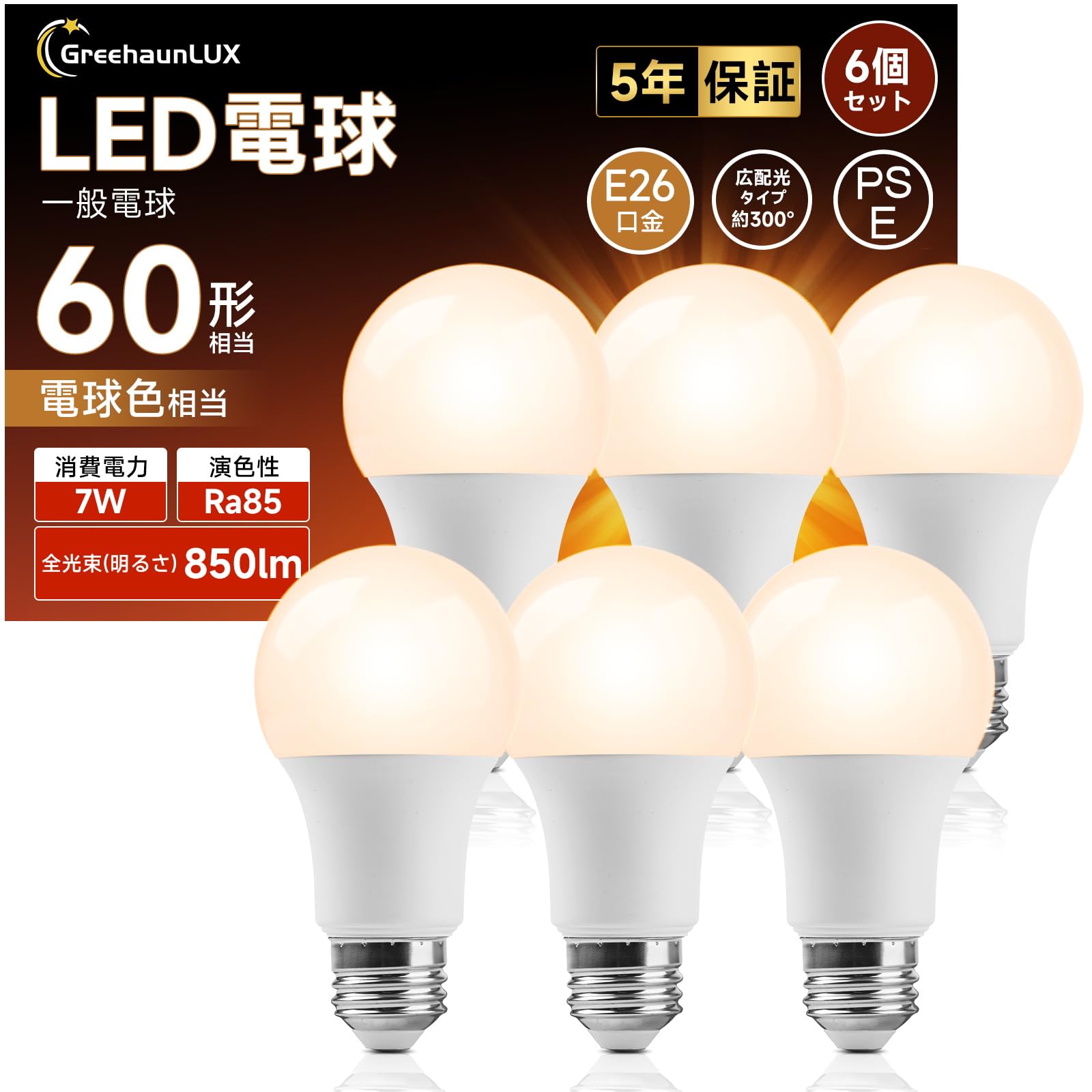 

E26 LED Bulbs, Warm White, 60W Equivalent, Wide Beam, 850lm, High Color Rendering, PSE Certified, Compatible with Sealed and Insulated Fixtures,