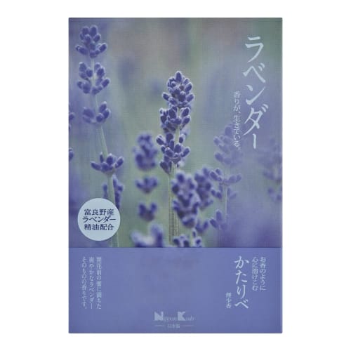 Kataribe Lavender Incense, Large Capacity, Approx. 200g, Nippon Kodo, Low Smoke
