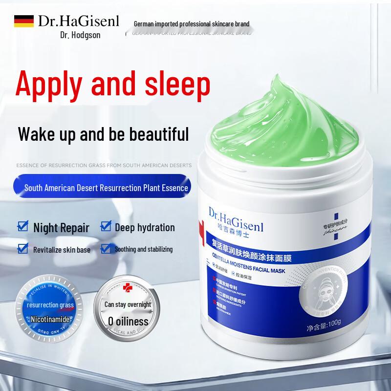 

DR.HAGISENL Revitalizing Sleep Mask Standard