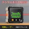 Angle Finder, Digital Level, Digital Angle Finder, Digital Level, 4-Sided Magnetic for Construction and Woodworking