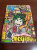 Weekly Shonen Jump 2014 No.32 My Hero Academia First Episode Japanese FS