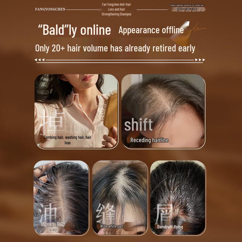 Fanyongchen Ginger Anti-Hair Loss & Volumizing Shampoo
