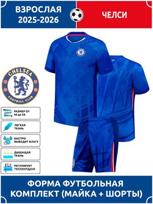 Dospělý fotbalový dres Chelsea edice Liga mistrů Fotbalové dresy Tréninková souprava