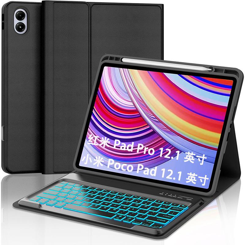 Redmi Pad Pro 12.1 Case: Backlit Bluetooth Keyboard with Pen Slot for Xiaomi PocoPad