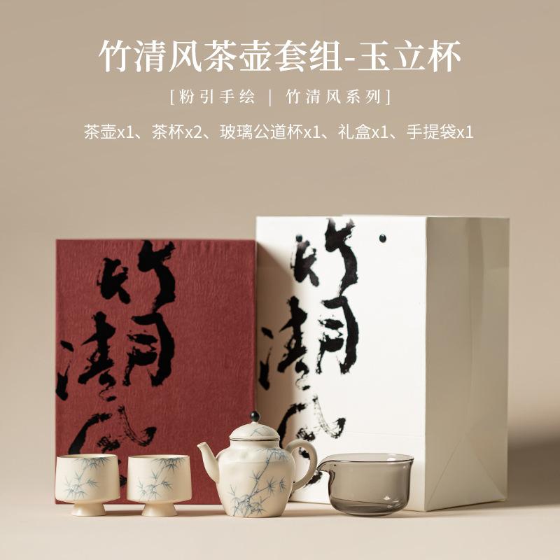 Powder Yin Hand-painted Bamboo Breeze Tea Set Complete Set Luxury Tea Ceremony Set Teapot And Tea Cup Set For Tea Gift Supplies