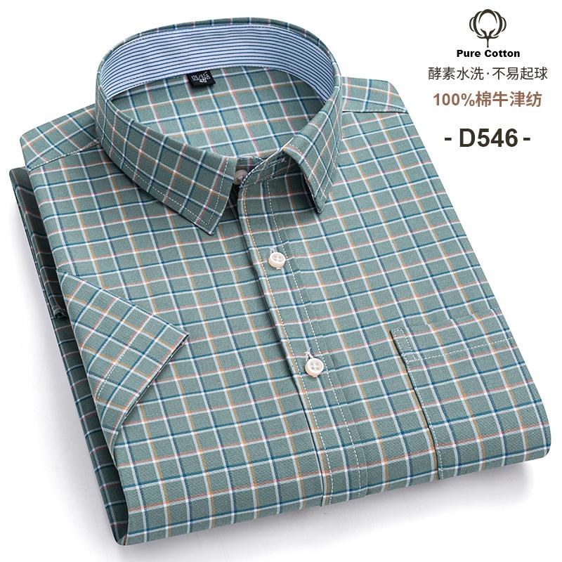 100%Pure Cotton Oxford Men's Shirts Short Sleeve Plaid Soft Regular Fit Formal Dress Shirt Social Blouse Male Clothes 6XL 7XL
