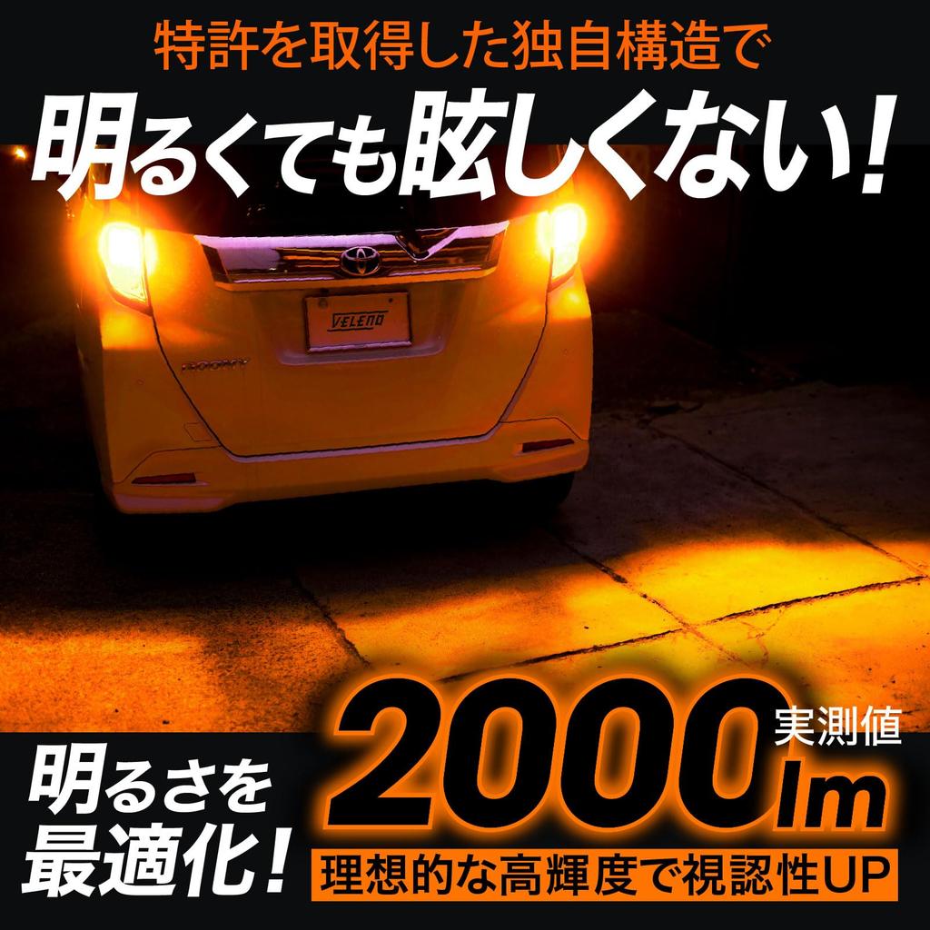 VELENO S25 LED Turn Signal, High Fla Prevention, Built-in Resistor, Cooling Fan, Actual Values