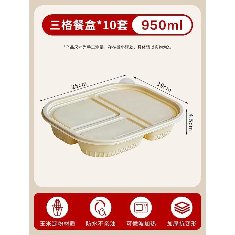 HANDUNYOU Disposable Corn Starch Lunch Box