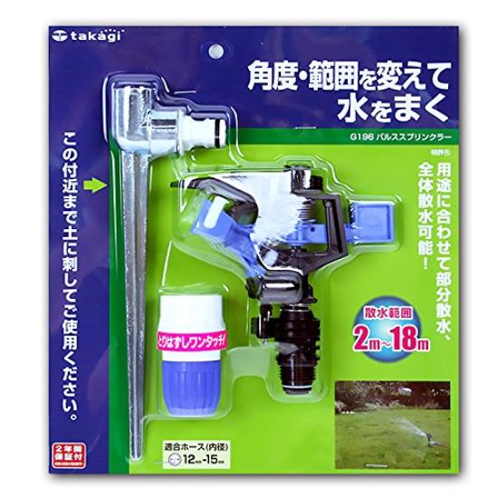 

Takagi Pulse Sprinkler чёрный