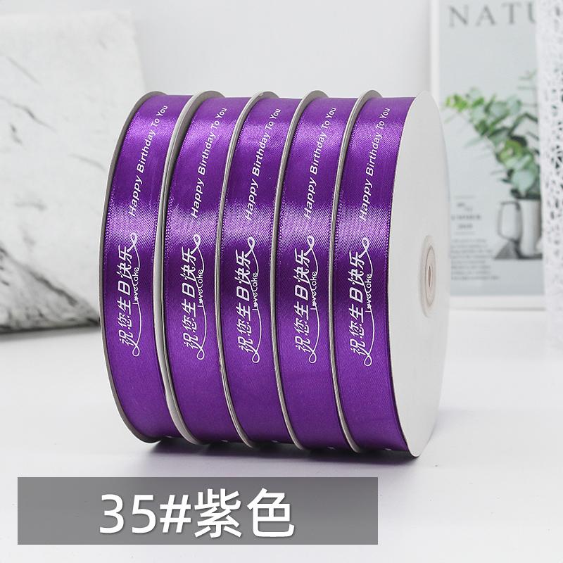 Printed Ribbon Custom Festival Satin Ribbon Roll for Gift Wrap