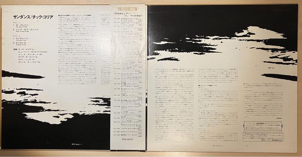 [USED] Reduced price Chick Corea Sundance vinyl LP