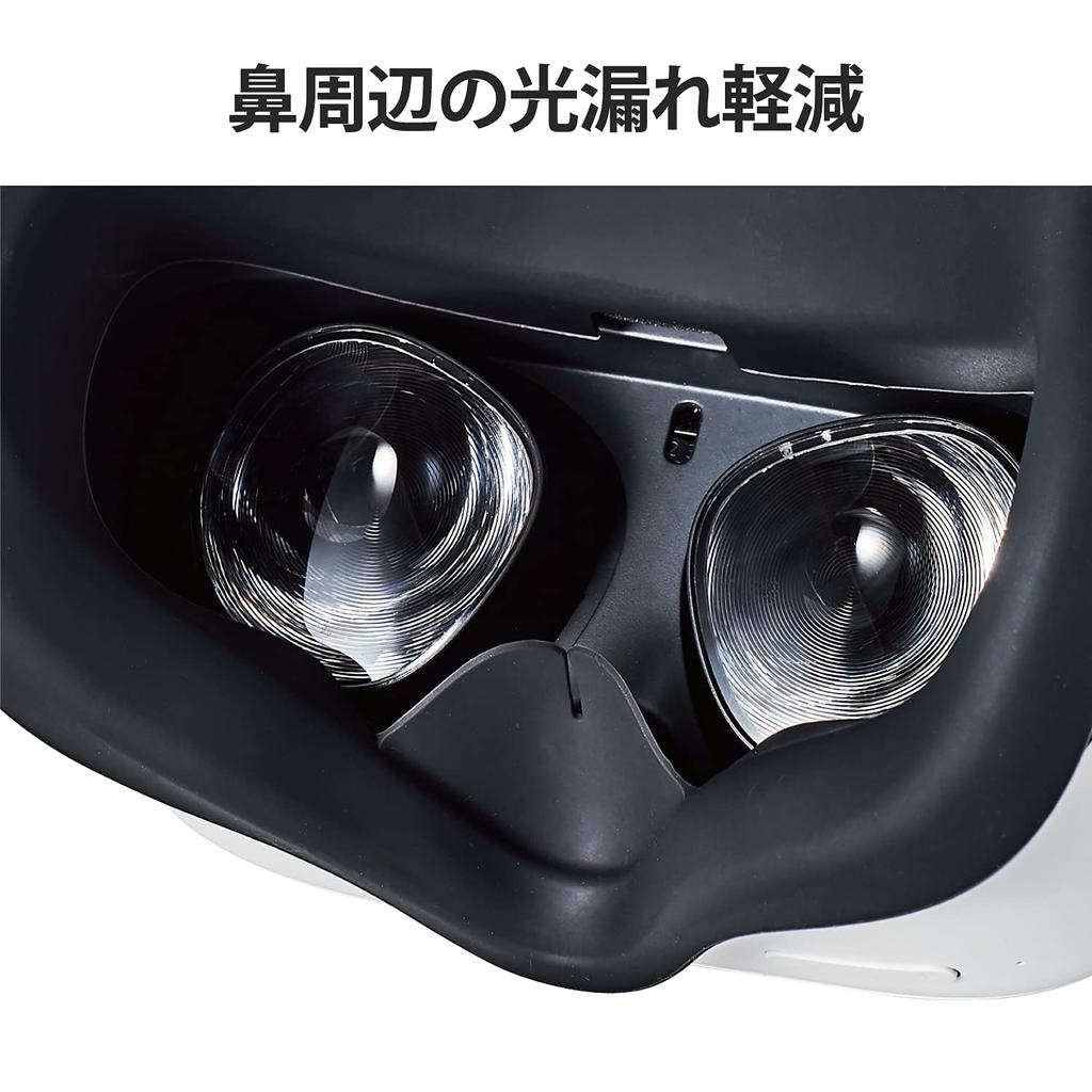 ELECOM Oculus Meta Quest 2 Compatible Face Cover Silicone Black VR-Q2FC01BK