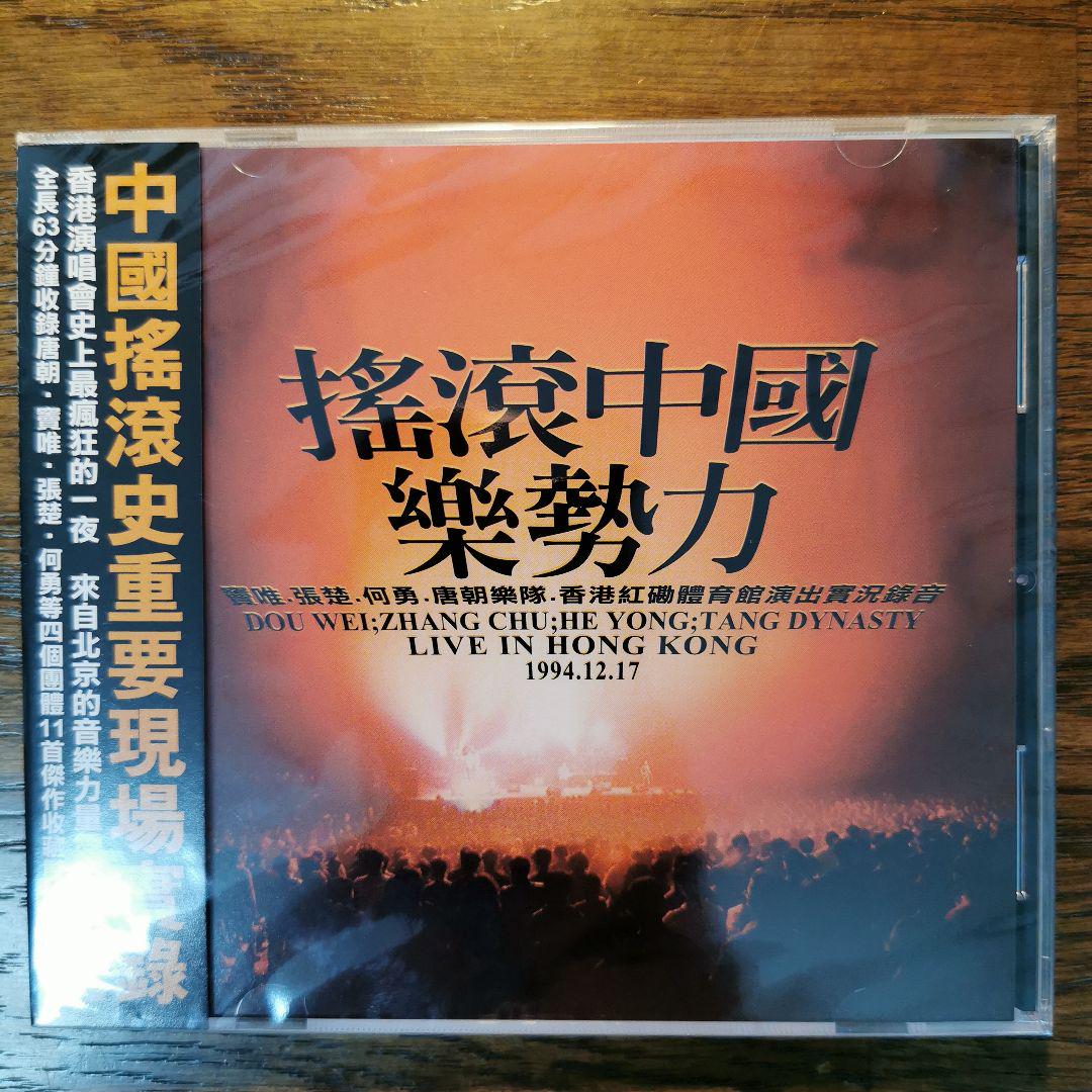 

[USED] Bibian Chinese Raku Force CD