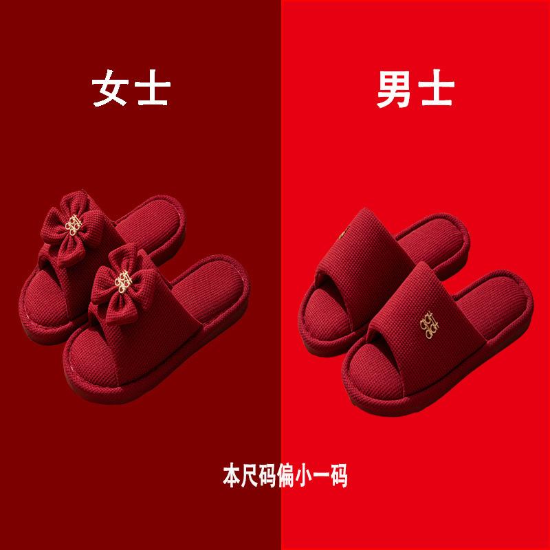 [Buy one get one free] Wedding slippers essential supplies for couples festive red non-slip home dowry