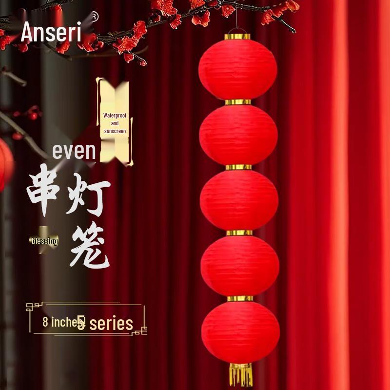 Red Flocked Chinese Lantern String Decoration 5-String