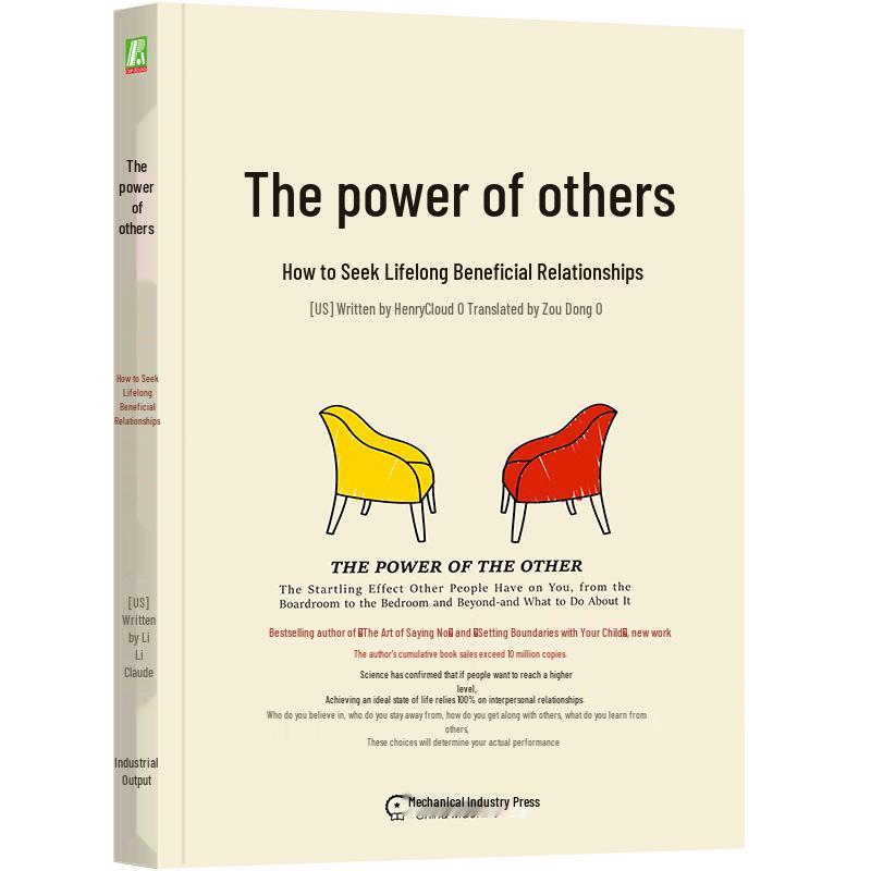 The Power of Others