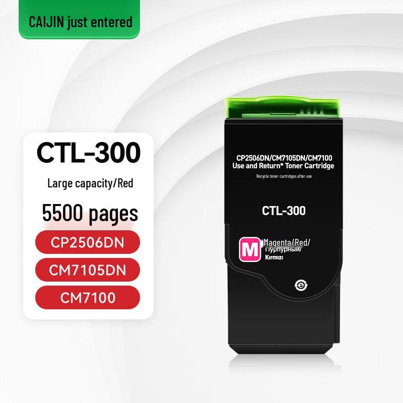 Compatible Toner Cartridges and Developing Units for Pantum CTL-300 Series Printers