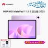 Huawei MatePad 11.5 S Tablet (CN Version)