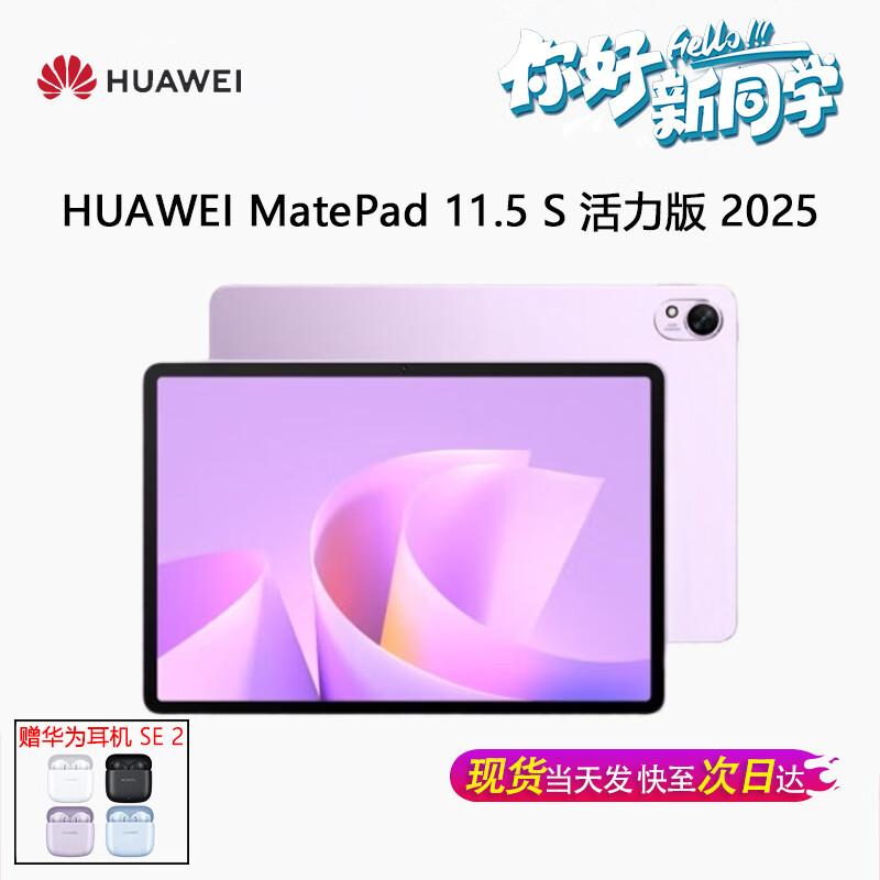 Huawei MatePad 11.5 S Tablet (CN Version)