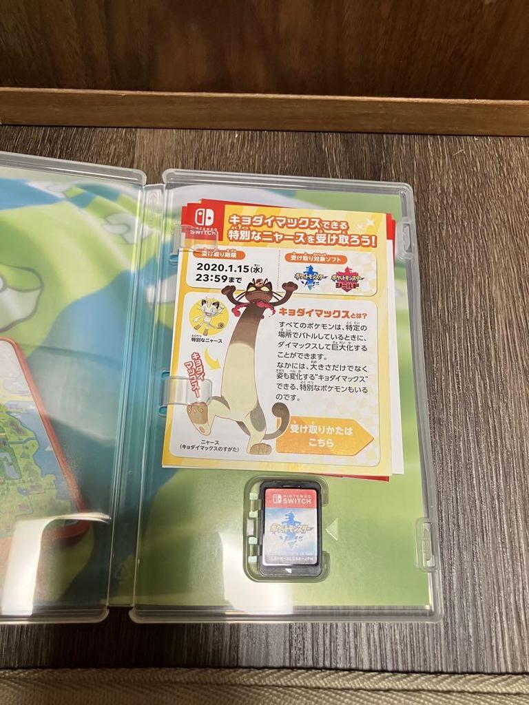 [USED] Pokémon Sword and Shield