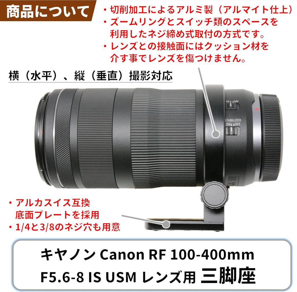 Tripod Mount for Canon RF IS USM Japanese F-Foto 100-400mm F5.6-8 (RF Mount, Manufacturer) LC-CRF100400