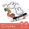 Nishikawa Miffy Face Jacquard Weave for a Soft Made In XT24138641 MF Face Towel, 34x80cm, Washable, 100% Cotton, Feel, Japan, White, DB4657, Friends,