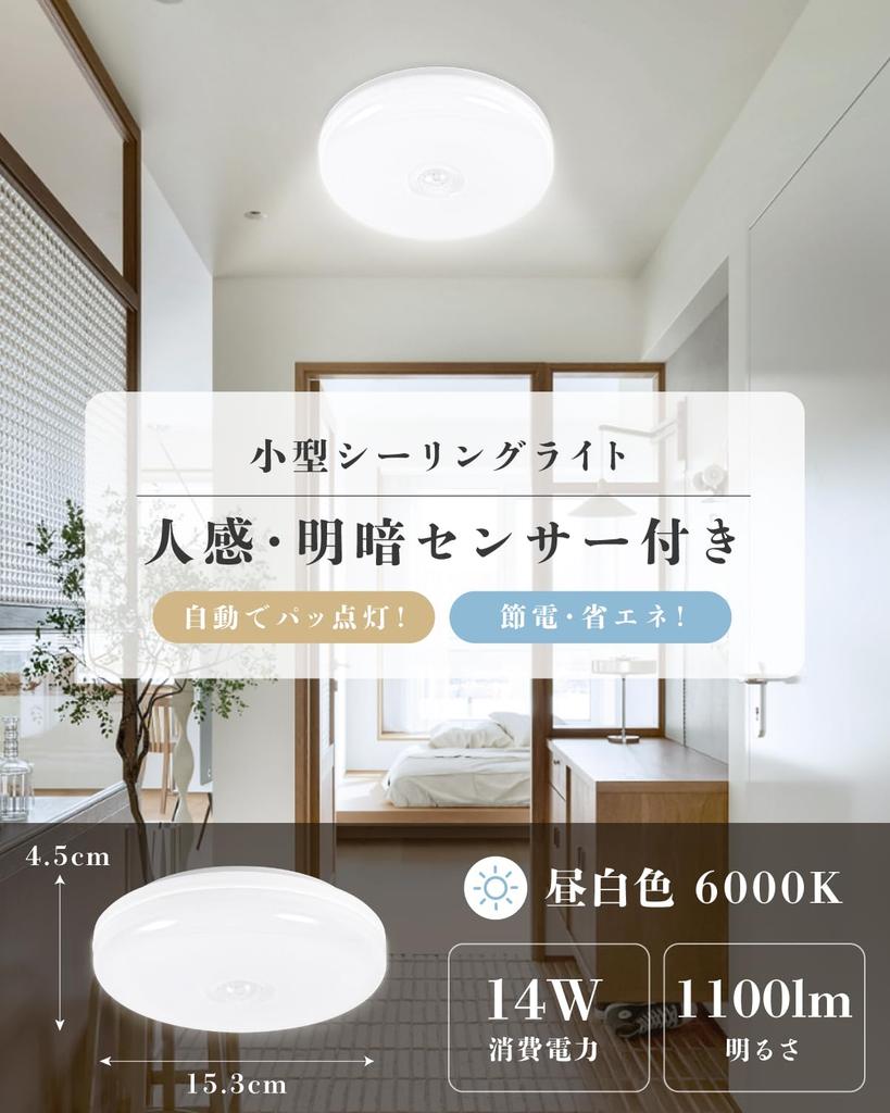 COMFORT ZONE Motion Sensor Ceiling Light, Compact LED Light, Automatic OnOff, Easy Installation, No Construction Required, Energy-Saving, Long-Life