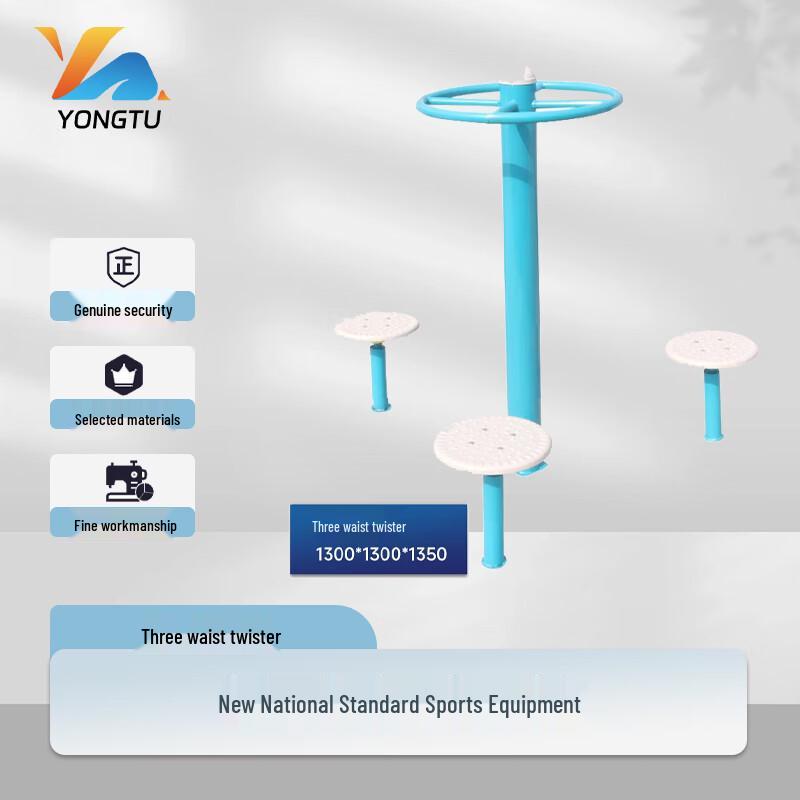 Yongtu Outdoor Fitness Equipment