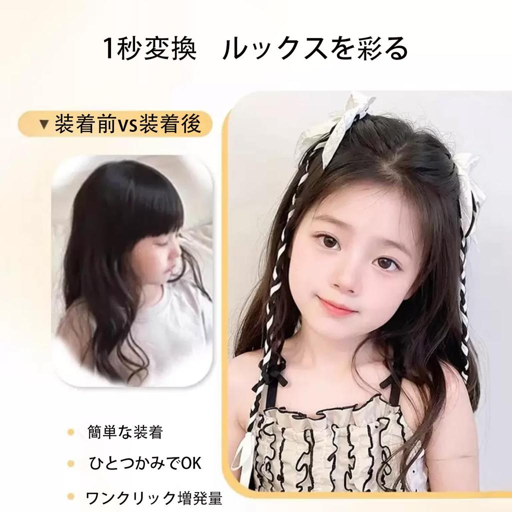 Kinderperücke, Set mit 2 Stück, Farbverlauf Zopf-Haarteil, Clip-on Perücke, Einfach zu befestigen, Perfekt für Halloween, Kindertanz und Bühnenauftritte