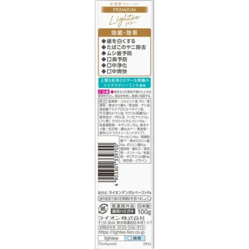 [Set of 2] Lighty Toothpaste PREMIUM 100g Whitening Toothpaste with Bonus