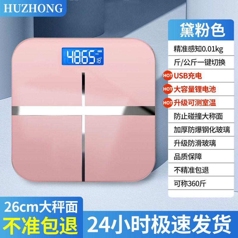 Rechargeable Weight Scale for Weight Loss, Small Dormitory Scale, Household Precision Electronic Scale, Smart Body Fat Scale