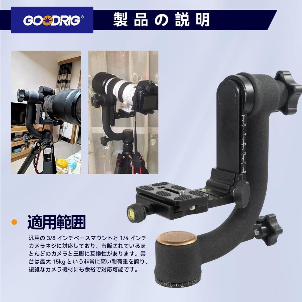 GOODRIG Ball Head Panoramic High Load Compatible with Telephoto and Moon Camera Screw Maximum Load Capacity 15kg Tripod, 360-degree Shooting