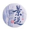Yunnan Pu'er Tea Cake Jingmai Mountain 357g Raw Tea Cake