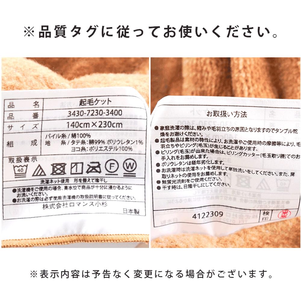 Warm Support Blanket Face Towel Taller People and Those Who Are Sensitive To the Long Romance Kosugi Single 140 X 230 Cm Beige Cotton Inner Blanket