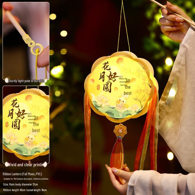 VANNY LOVE Mid-Autumn Festival Handheld Ribbon Lantern