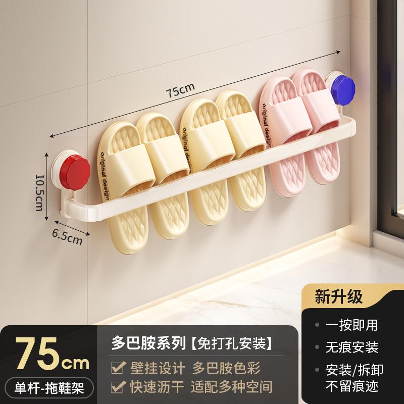 New bathroom suction cup non-punching slipper rack wall-mounted shoe rack wall bathroom slipper storage