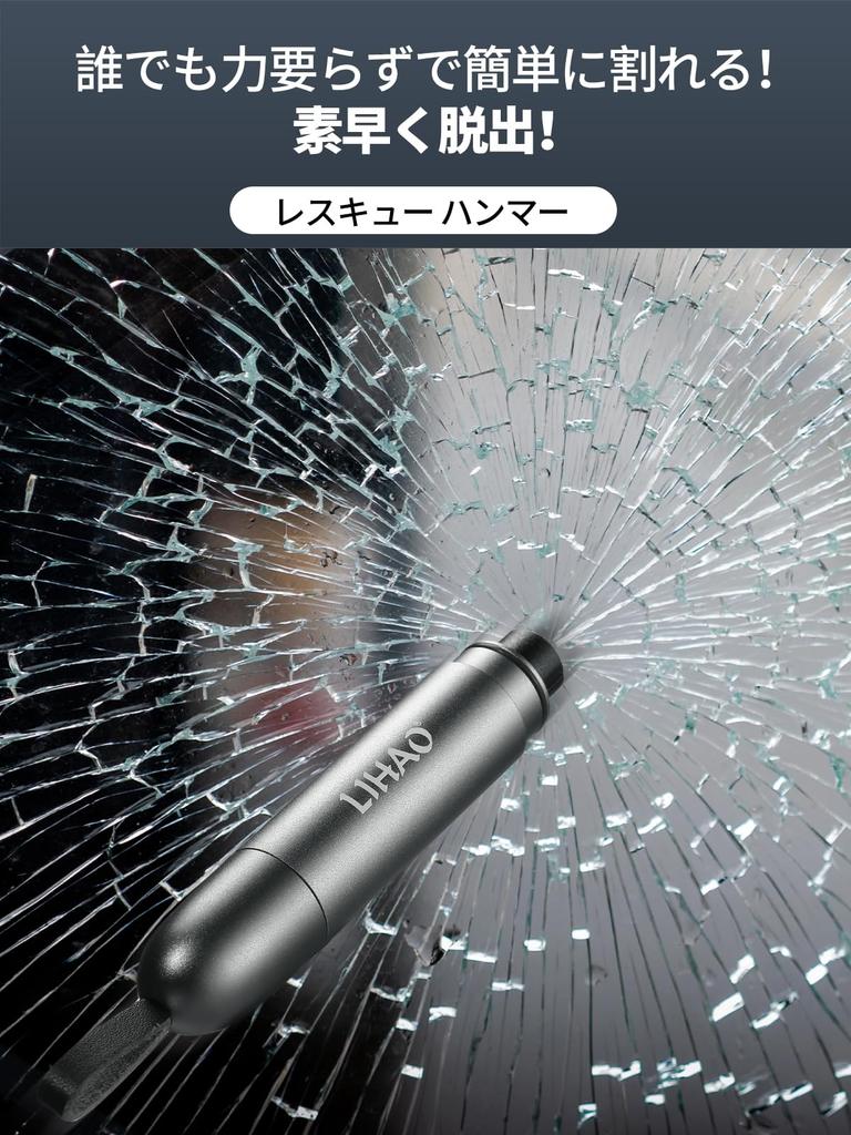 LIHAO Rescue Hammer, Car Hammer, Set of 2, Escape Hammer, Emergency Escape Hammer, Car