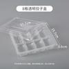 Yuzhou Disposable Transparent Dumpling Freezer Box